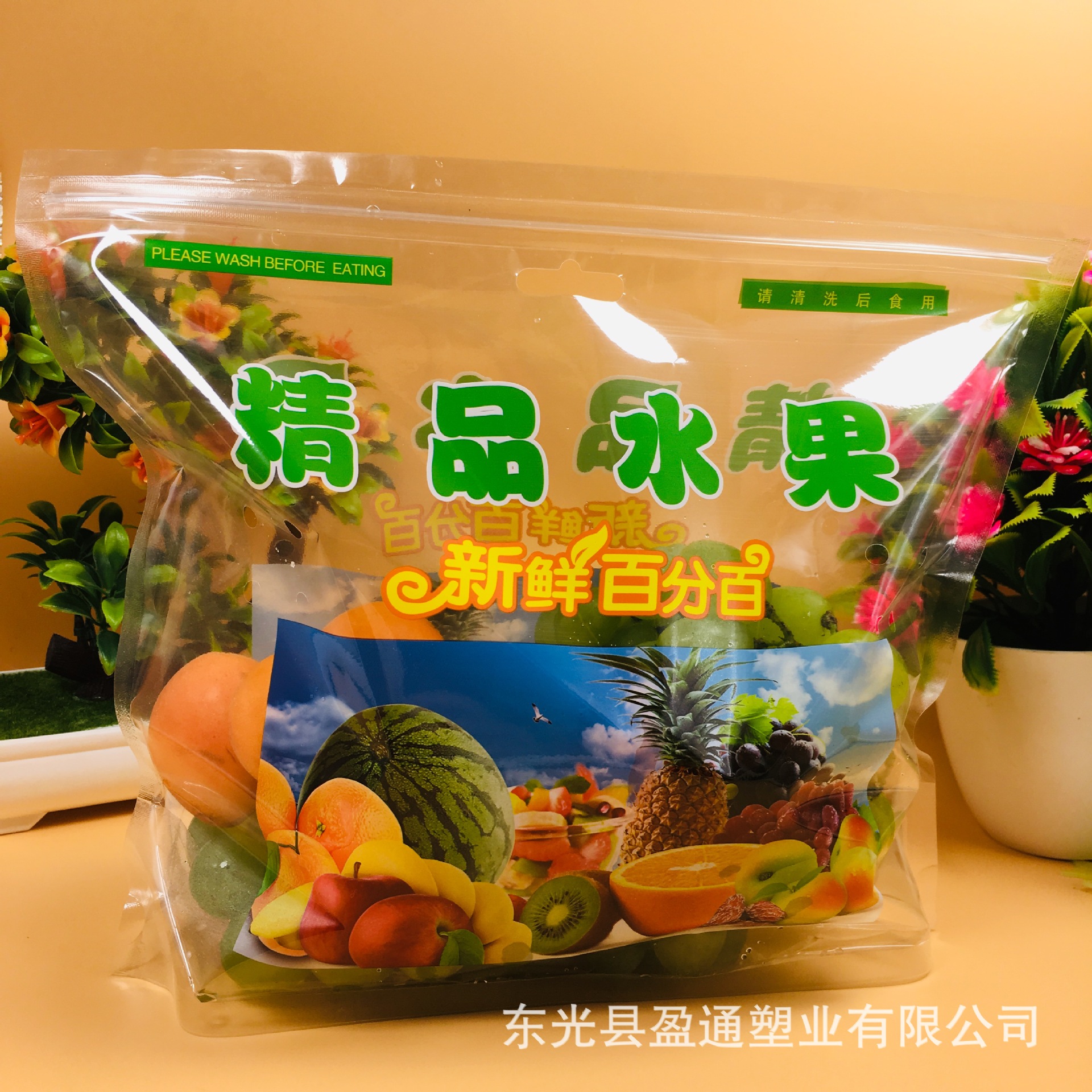 现货水果包装袋 拉链手提水果保鲜袋 可定制打孔自立自封蔬菜袋
